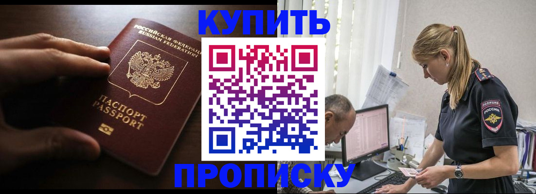 временная регистрация законно в Алагире