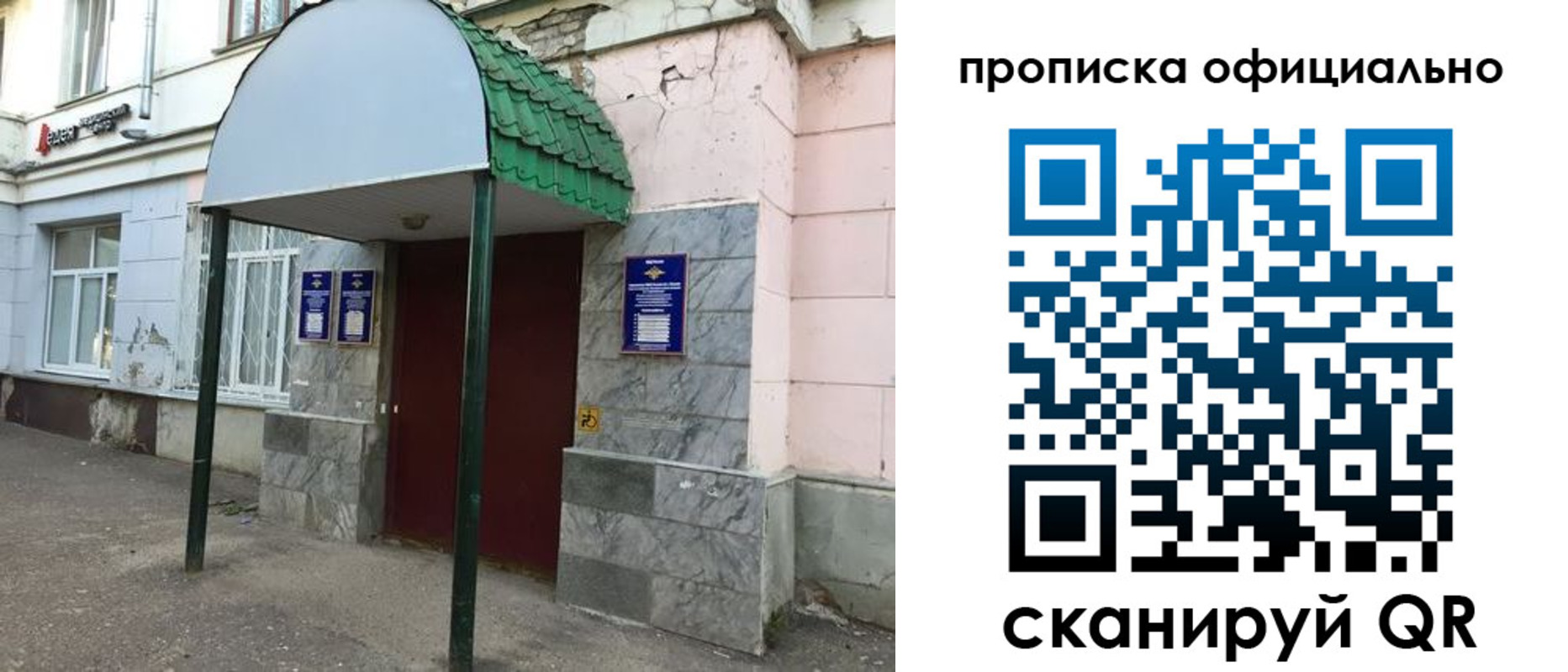пропишу в квартире в Алагире