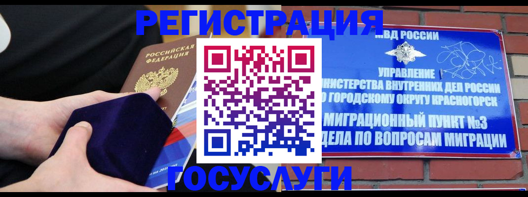 прописка в квартире в Алагире