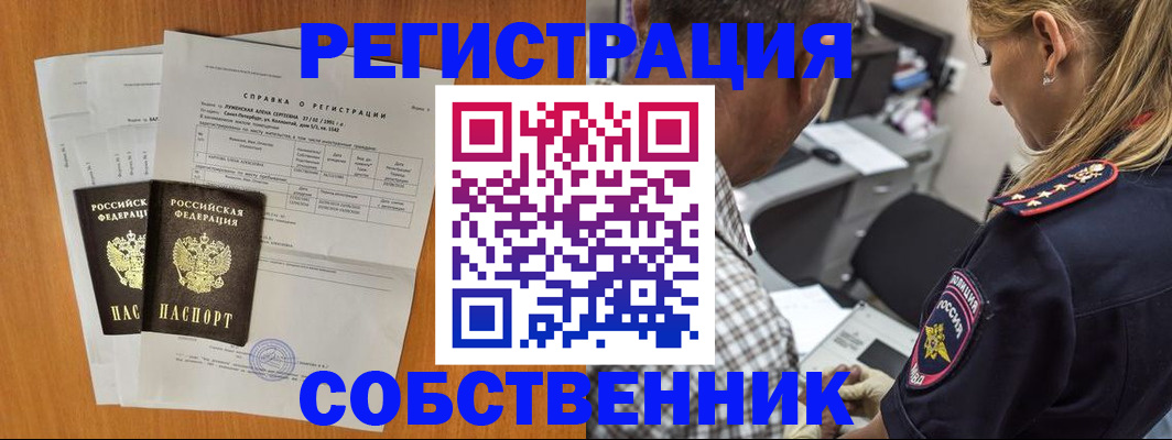 временная прописка в Алагире