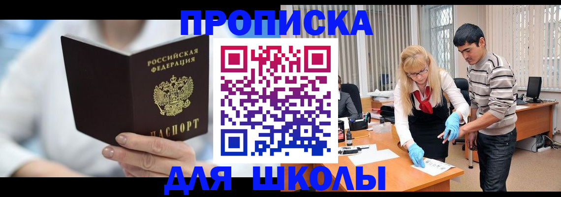 прописка в Алагире