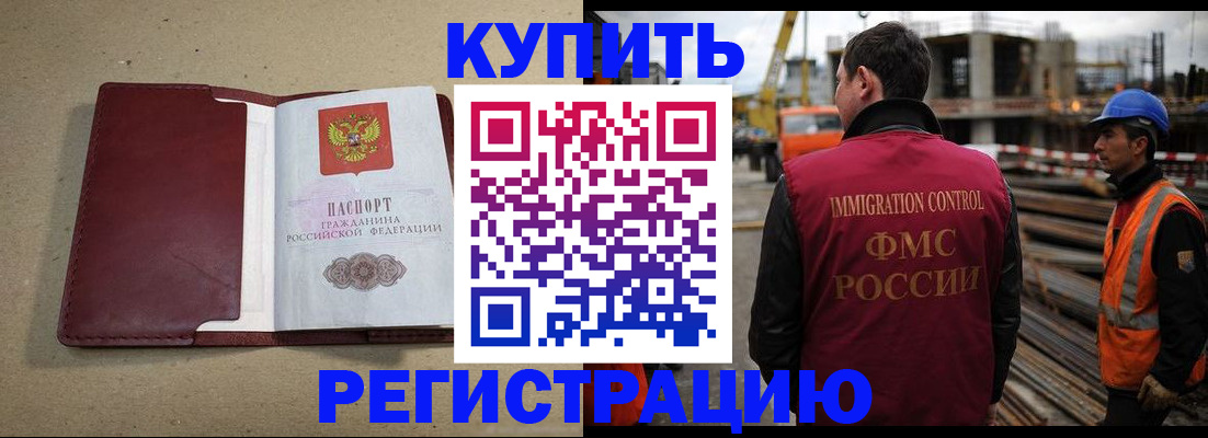 прописка штамп в Алагире