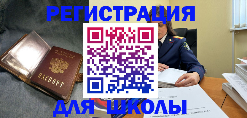регистрация для дет. сада в Алагире