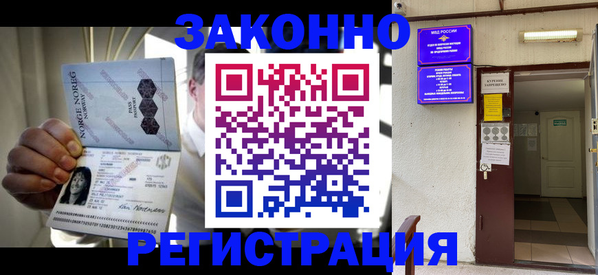 временная регистрация гарантия в Алагире
