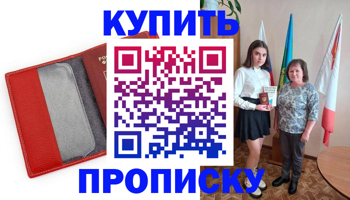 временная регистрация поиск в Алагире