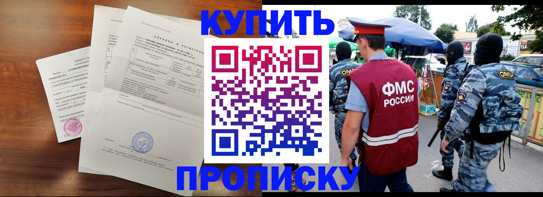 прописка гарантия в Алагире