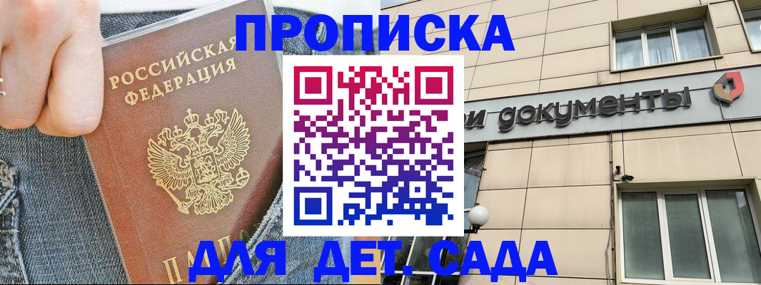 пропишу в квартире в Алагире